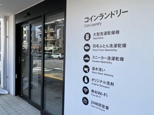 コインランドリー西早稲田3丁目店の画像