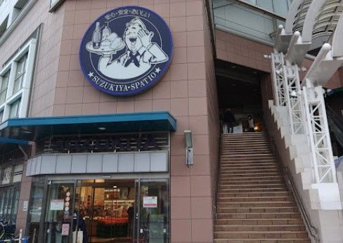 スーパーマーケットスズキヤ 新杉田店の画像