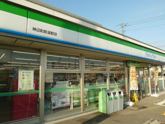 ファミリーマート 神辺町新湯野店の画像