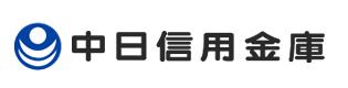 中日信用金庫本店の画像