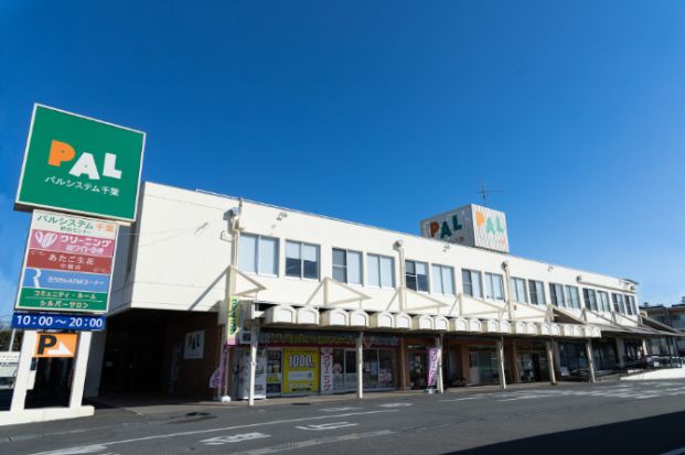 パルシステム千葉のだ中根店の画像