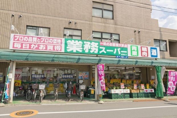 業務スーパー 成増店の画像
