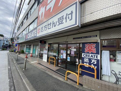 クリエイトSD横浜三ツ境店の画像