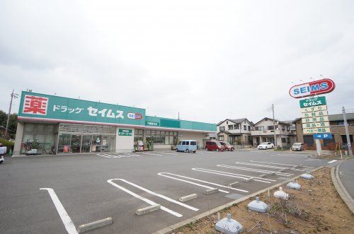 ドラッグセイムス 千葉桜木店の画像