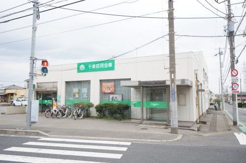 千葉信用金庫桜木支店の画像