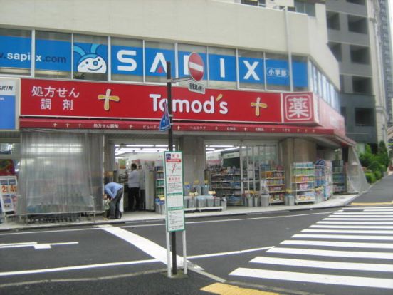 トモズ 白金高輪店の画像