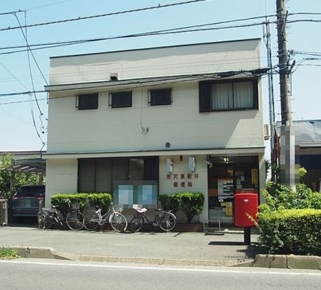 所沢東新井郵便局の画像