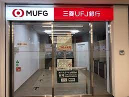 三菱UFJ銀行 ATMコーナー 幅下の画像