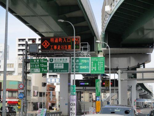 名古屋6号清須線 明道町出入口 下り 入口の画像