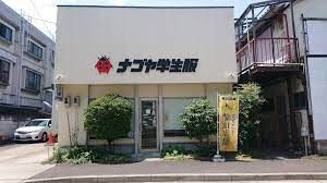 ナゴヤ学生服黒川店の画像