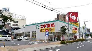 スギドラッグ 大曽根店の画像