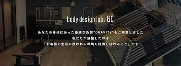 bodydesignlab.GCの画像