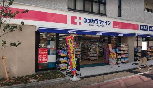 ココカラファイン 高円寺南店の画像