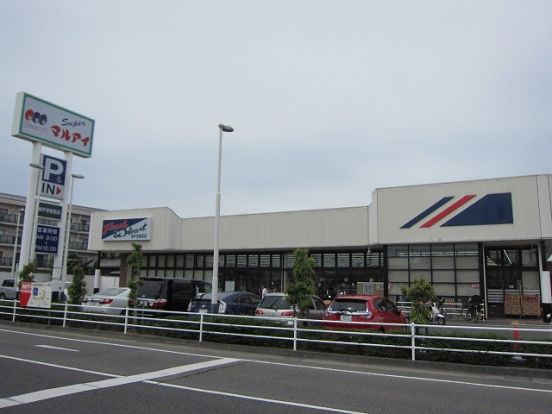 マルアイ　神戸学院前店の画像