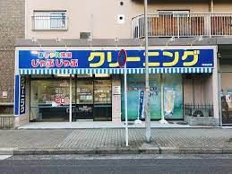 おしゃれ洗濯じゃぶじゃぶ 新栄3丁目店の画像