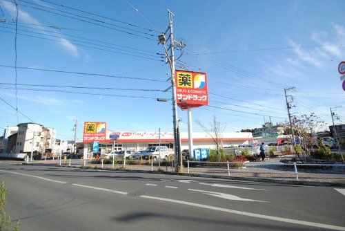 サンドラッグ新座石神店の画像