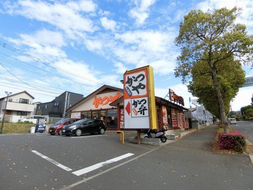 かつや 横浜荏田東店の画像