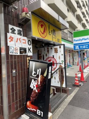 とり鉄大森北口店の画像