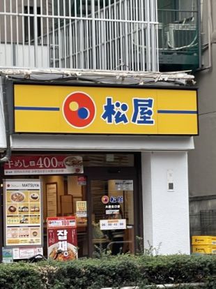 松屋 大森北口店の画像