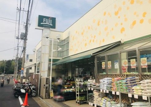 SUPER MARKET FUJI(スーパーマーケットフジ) 鳥山店の画像