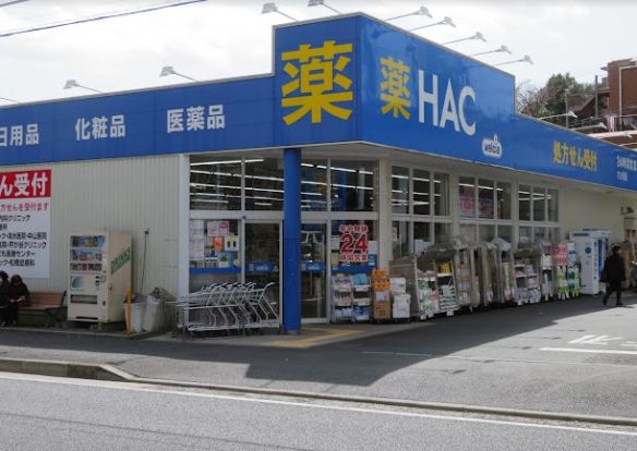 ハックドラッグ六ッ川店の画像