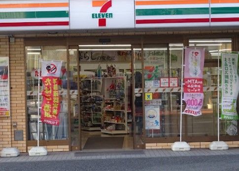 セブンイレブン 横浜浅間町5丁目店の画像