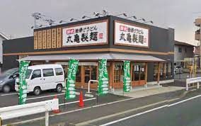 丸亀製麺川越の画像