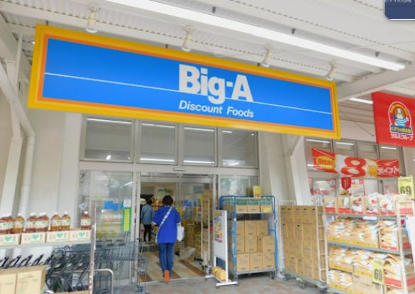 Big-A 江東大島団地店の画像