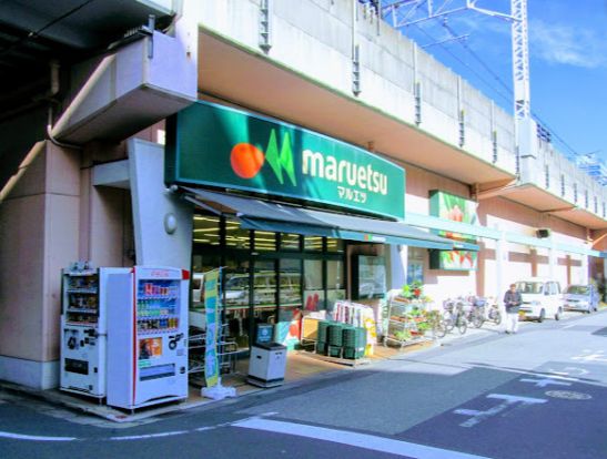 マルエツ 両国亀沢店の画像