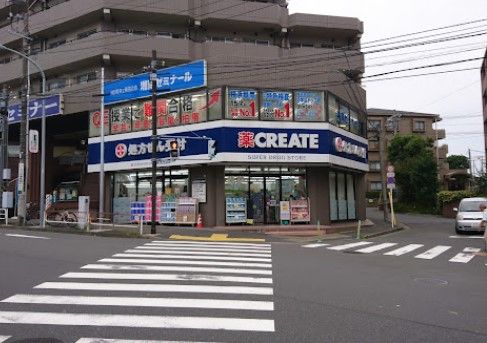 クリエイトSD(エス・ディー) 上永谷駅前店の画像