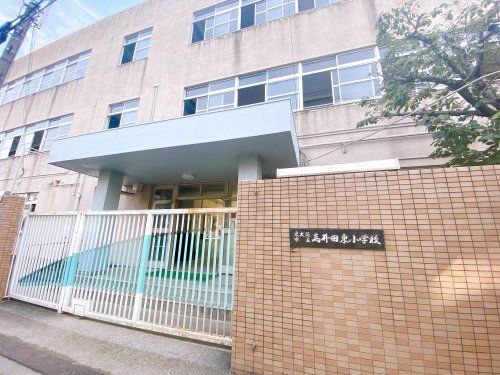 東大阪市立高井田東小学校の画像