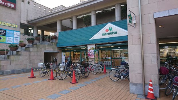 マルエツ 所沢御幸町店の画像