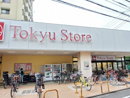 東急ストア 東長崎店の画像