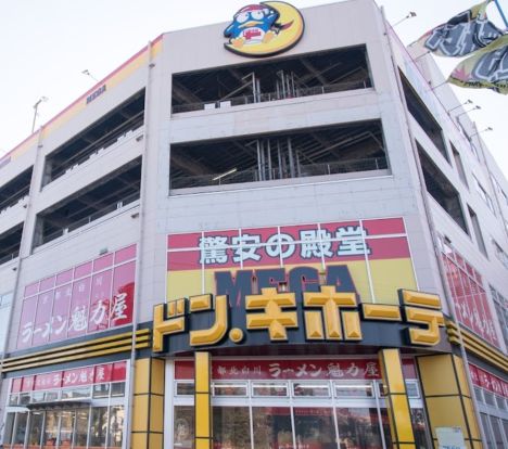 MEGAドン・キホーテ狩場インター店の画像