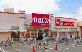 BeLX(ベルクス) 足立中央店の画像