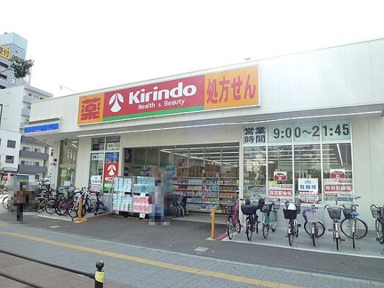 キリン堂 岸里駅前店の画像