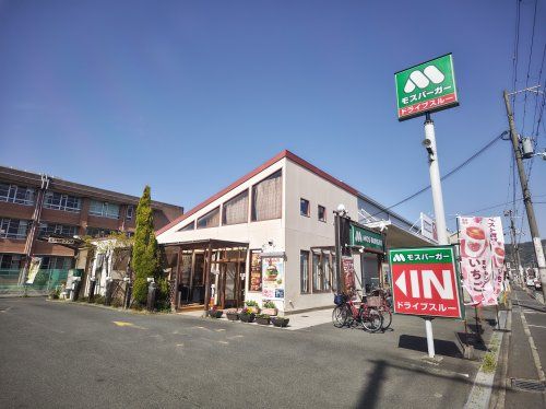 モスバーガー　門真岸和田店の画像