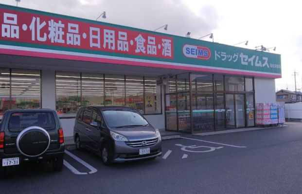 ドラッグセイムス 総社真壁店の画像