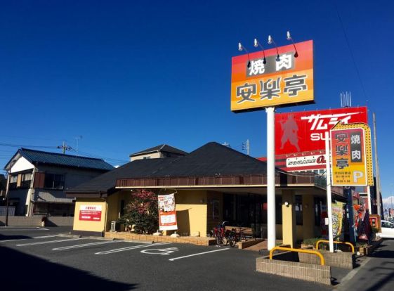 安楽亭 草加花栗店の画像