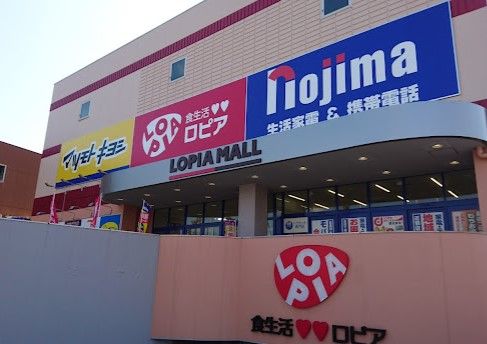 LOPIA(ロピア) 港南台店の画像