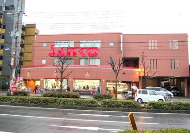 スーパーSANKO(サンコー) 横沼店の画像