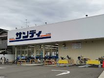 サンディ 東大阪近江堂店の画像