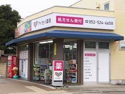 アイセイ薬局 浄心店の画像