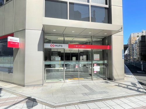 三菱UFJ銀行 大伝馬町支店の画像