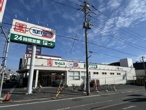 ドラッグセイムス南水元店の画像