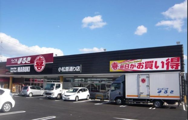 ウェスタまるき 小松原通り店の画像