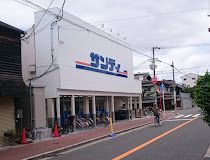 サンディ 新森店の画像