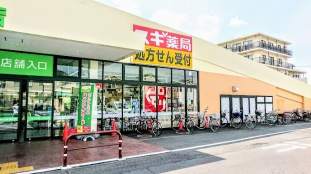 スギドラッグ コープ秋津町店の画像