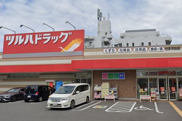 ツルハドラッグ住吉苅田店の画像