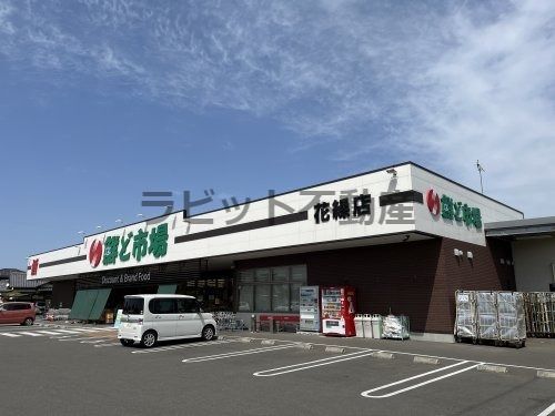 鮮ど市場 花繰店の画像